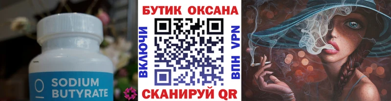 БУТИРАТ оксибутират  мориарти как зайти  Керчь  купить  сайты  блэк спрут рабочий сайт 