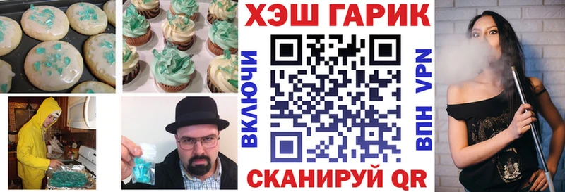 Еда ТГК марихуана  Керчь 