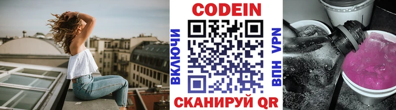 omg зеркало  Керчь  Кодеин Purple Drank  дарнет шоп 