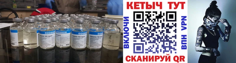Кетамин ketamine Керчь
